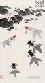 睡蓮の池の古い中国の墨の呉祖蓮金魚